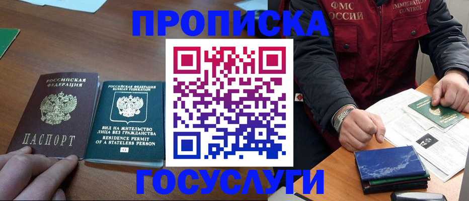 временная регистрация госуслуги в Липецкая области