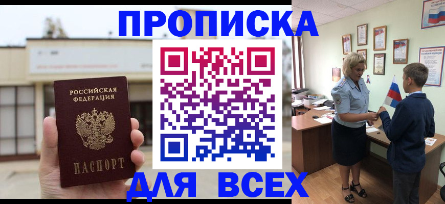 временная регистрация законно в Липецкая области