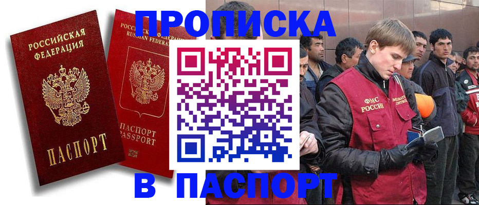 временная регистрация гарантия в Липецкая области